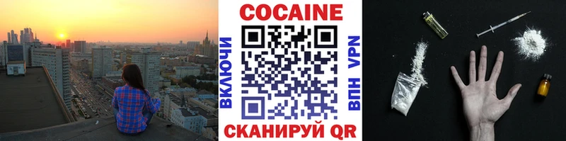 Купить где  Ступино  КОКАИН FishScale 