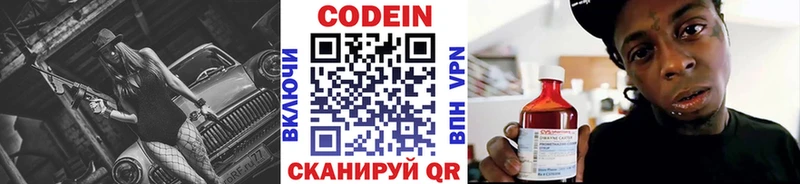 Купить  Ступино  Кодеин Purple Drank 