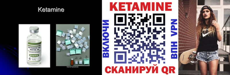 КЕТАМИН ketamine  Купить закладки  Ступино 