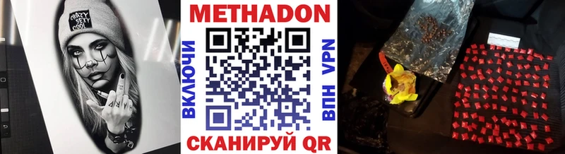МЕТАДОН methadone  Купить где  Ступино 